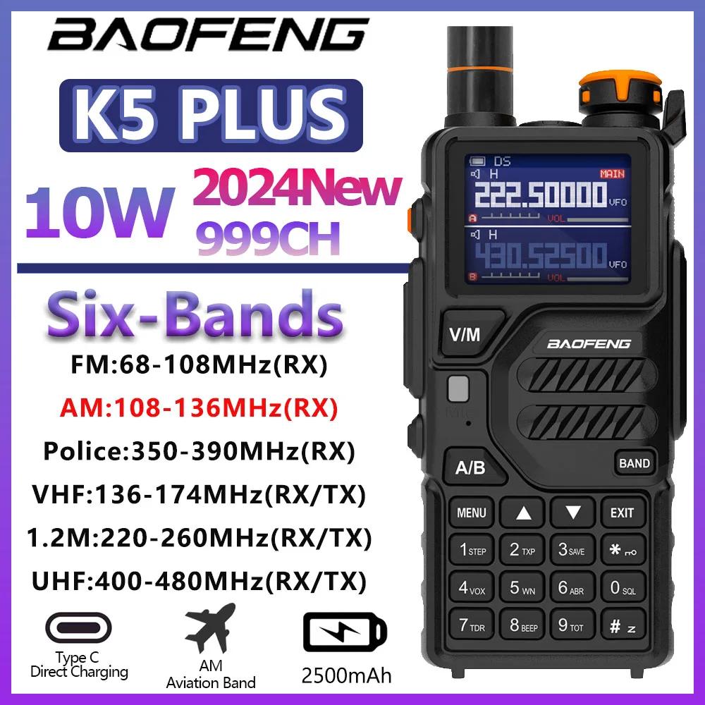 Baofeng K5PLUS װ  UHF/VHF  , 10W AM, 999CH, 2500mAh, CŸ  , 2024 ǰ